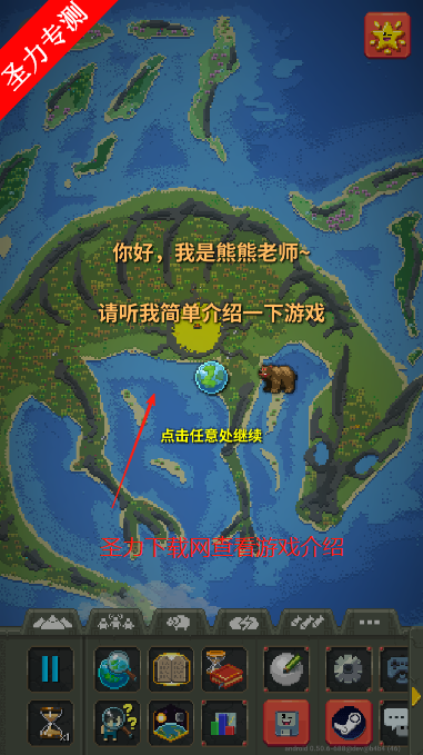worldbox0.50.6ò˵°