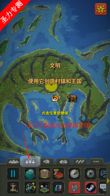 worldbox0.50.6ò˵°