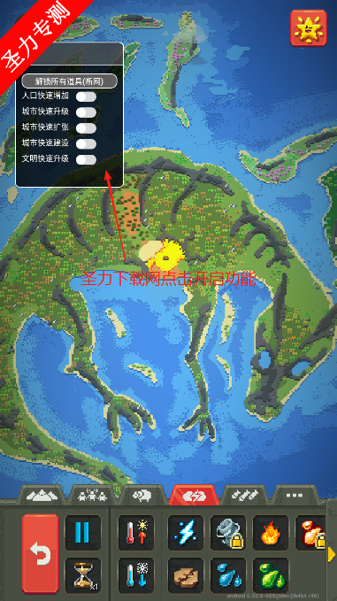 worldbox0.50.6ò˵°