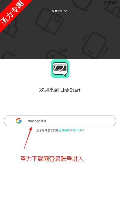 LinkStartٷ°