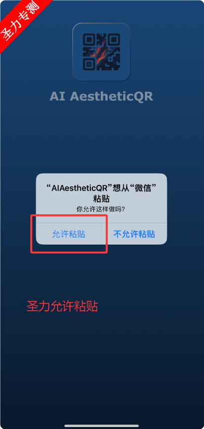 AIAestheticQRӰƻαװ׷app