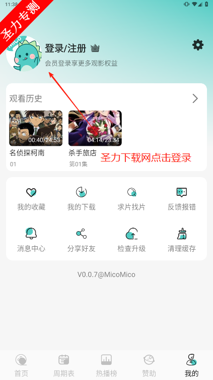 MicoMico׿°