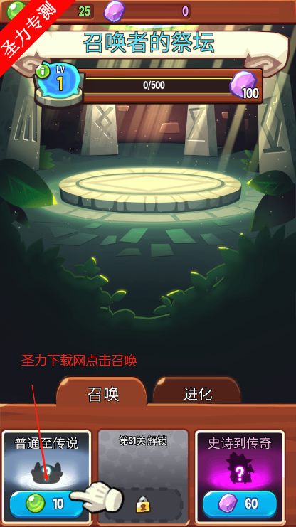 ҵ޽ʯ(Summoner)