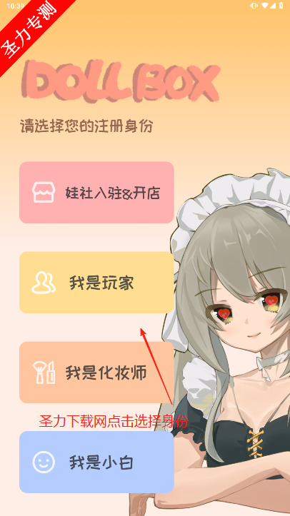 Doll box׿°汾