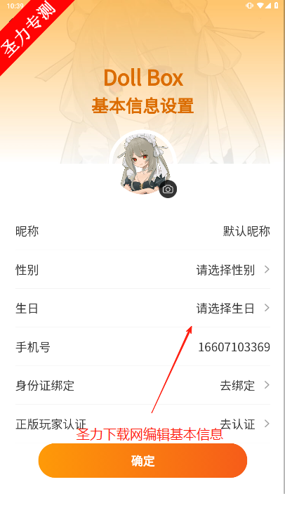 Doll box׿°汾