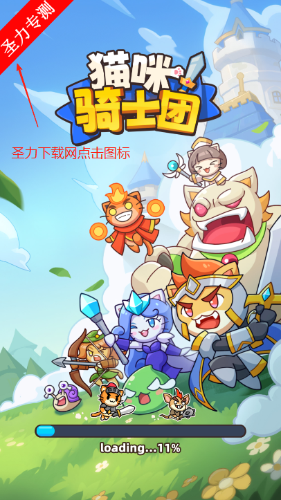 èʿ޽Ұ(Cat Knight Squad)