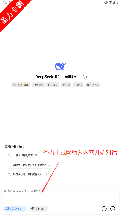 ߽AIchatͼ񳬸޸app