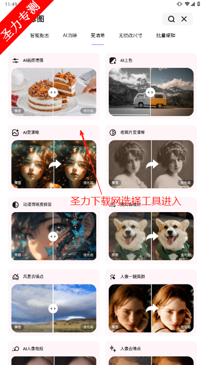 ߽AIchatͼ񳬸޸app