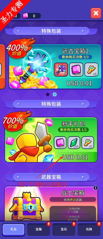 XPӢڹذװ(XP Hero)