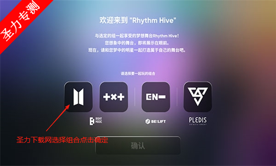 hybeRhythm Hive°