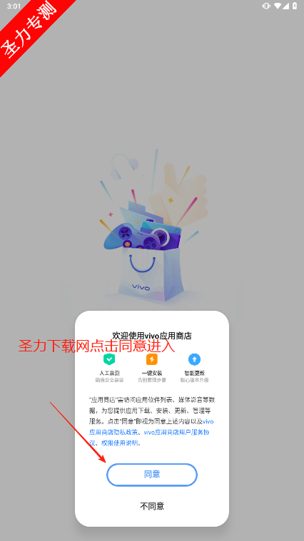 iqooӦ̵갲׿°汾