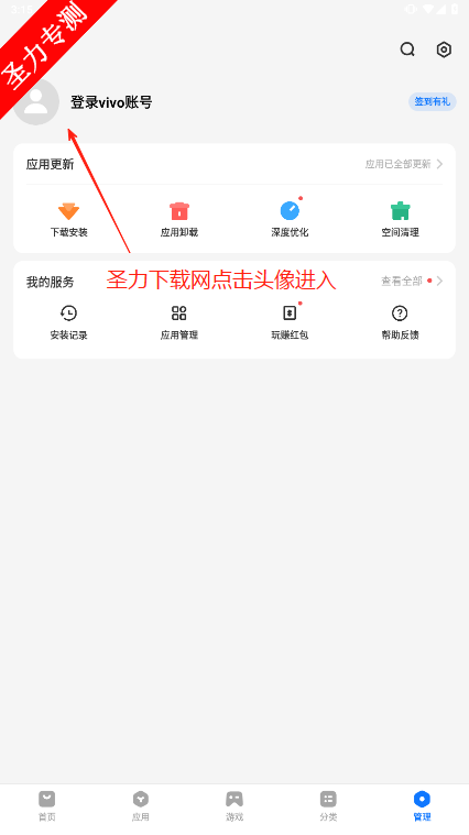 iqooӦ̵갲׿°汾