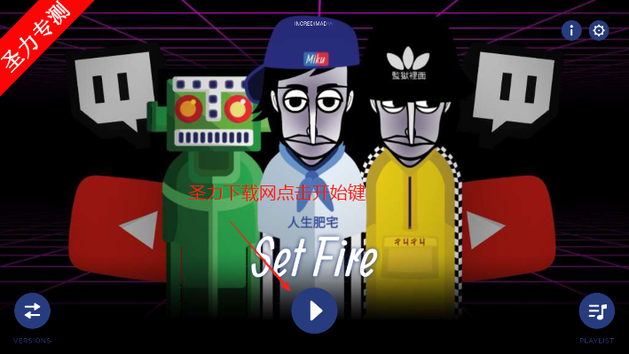 SetfireģϷذװ