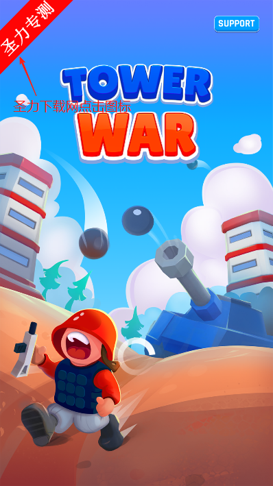 ¥֮սڹ(Tower War)