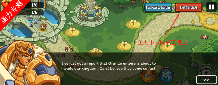 ۹սʿTDڹذװ(Empire Warriors TD)