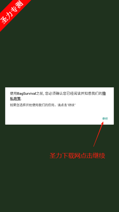 Ҵذװ(BagSurvival)