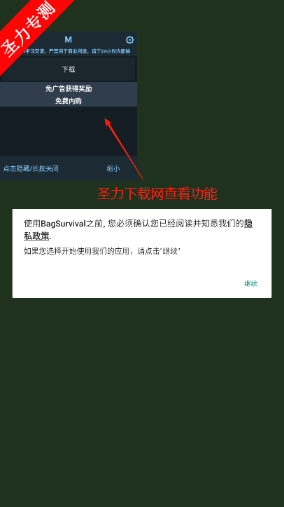 Ҵذװ(BagSurvival)