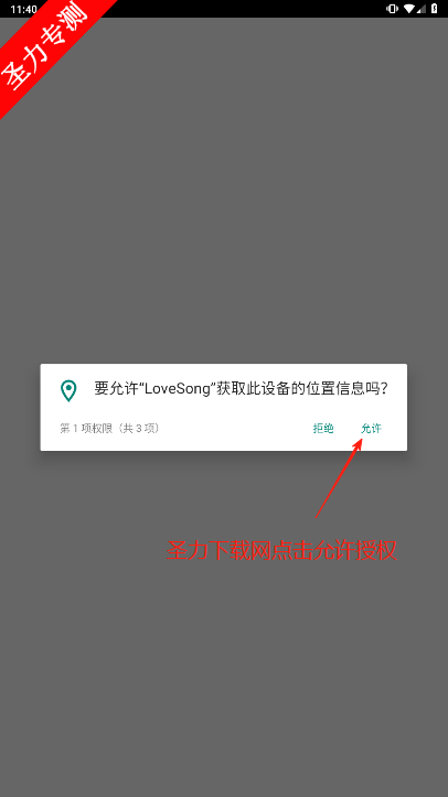 LoveSong׿°