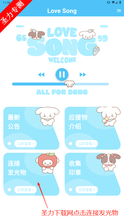 LoveSong׿°