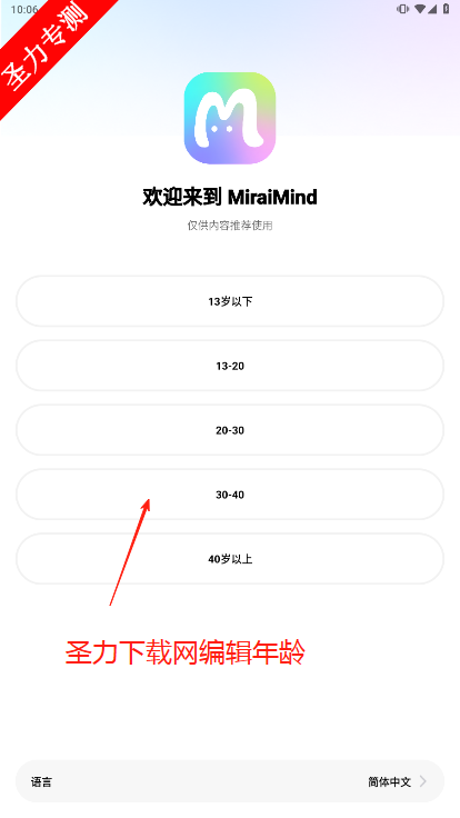 MiraiMindԻappذװ