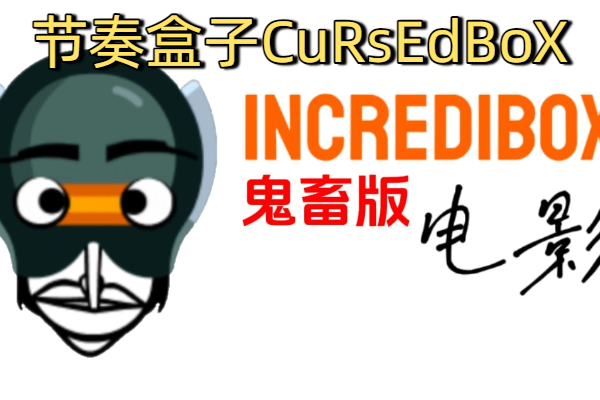 CuRsEdBoX