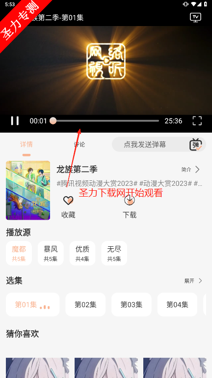 MnfansѶv9.9.9 °汾ͼ3