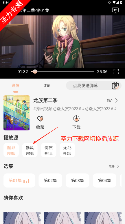 MnfansѶv9.9.9 °汾ͼ2