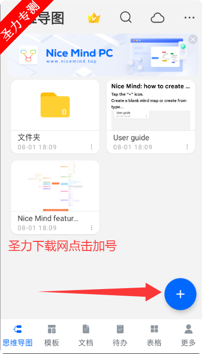 NiceMind»Աappv10.6.1 ׿ͼ4