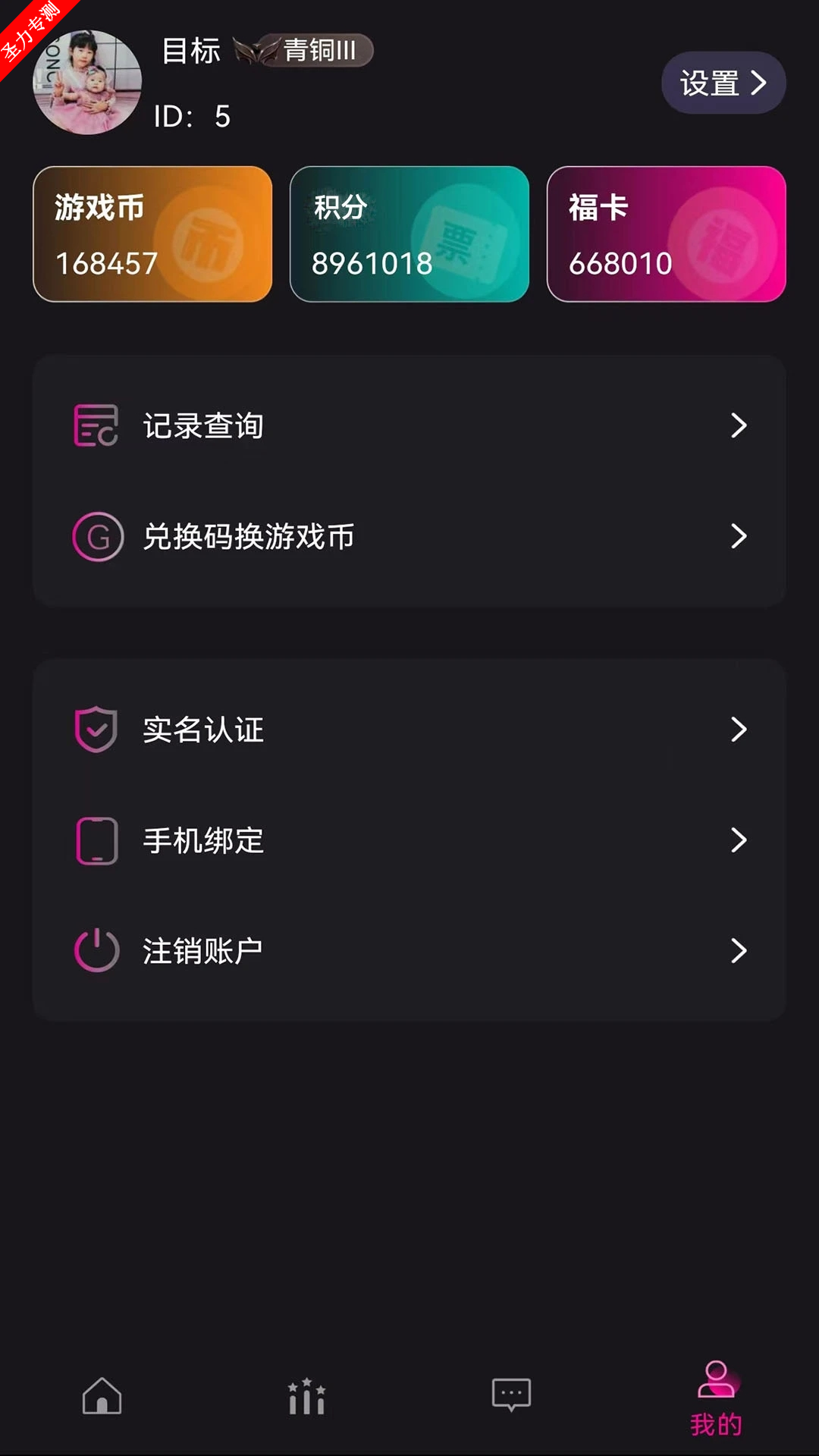 appٷذװv1.0.6 ֻͼ0
