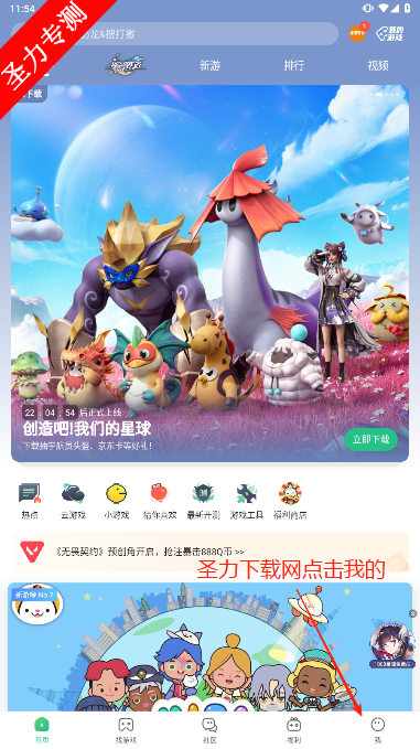 4399Ϸ°汾ذװv9.1.0.38 ׿ͼ1