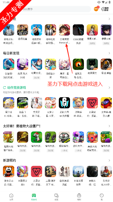 4399Ϸ°汾ذװv9.1.0.38 ׿ͼ3