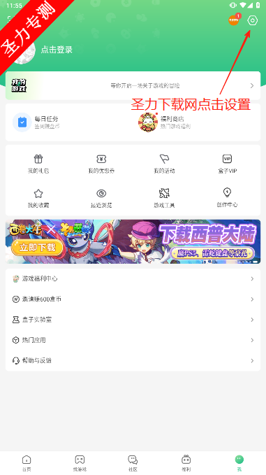 4399Ϸ°汾ذװv9.1.0.38 ׿ͼ0
