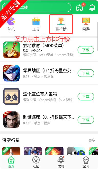 «3¥Ѱذװv4.3.0.5 ׿ͼ3