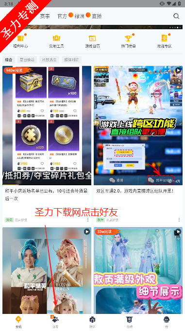ƽӪapp°v3.32.2.1453 ׿ͼ3