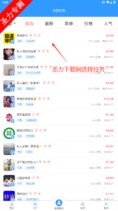 U׼ְٷv1.7.3 °汾ͼ1