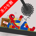 ޾޸İϷ(Dismount Infinity)v1.30 ׿