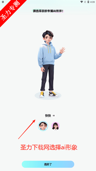 AIٷ°v4.0.3 ׿ͼ1