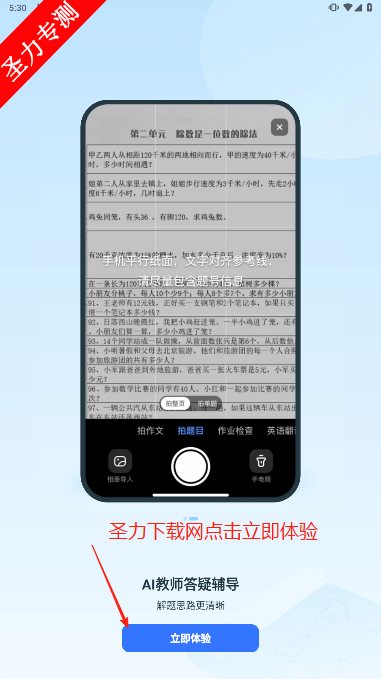 AIٷ°v4.0.3 ׿ͼ4