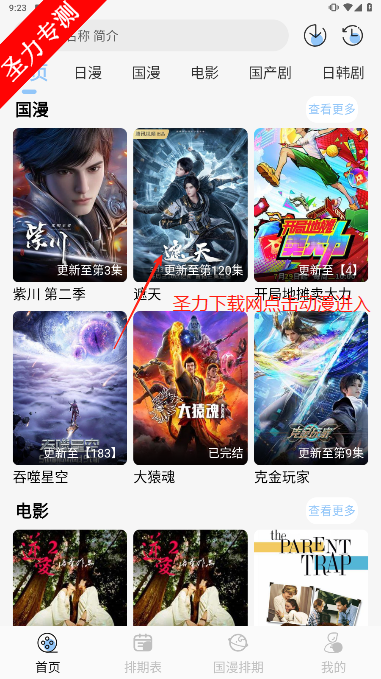 StarAni׿°v1.0.4 ٷͼ2