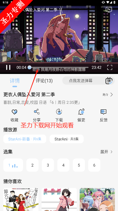 StarAni׿°v1.0.4 ٷͼ3