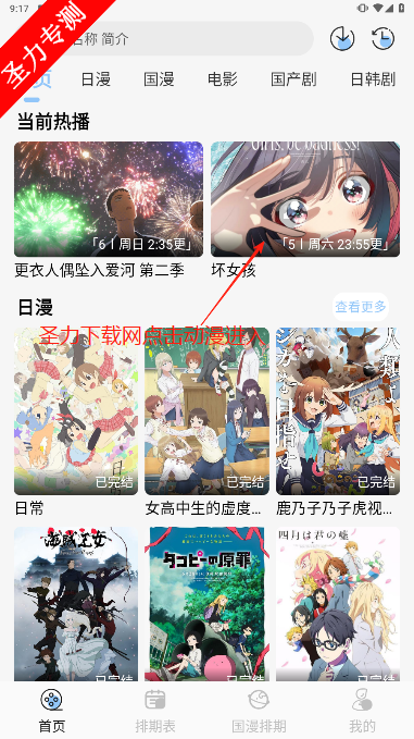 StarAni׿°v1.0.4 ٷͼ4