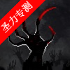ʬ֮ҹϷ׿(Zombie Night Terror)v2.0 İ