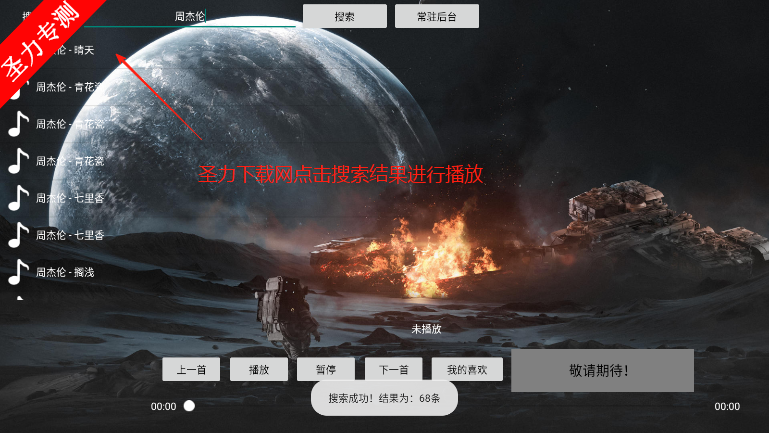 TVֺѰv4.5 ׿ͼ3