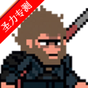 ɽذذװٷv0.7 ׿
