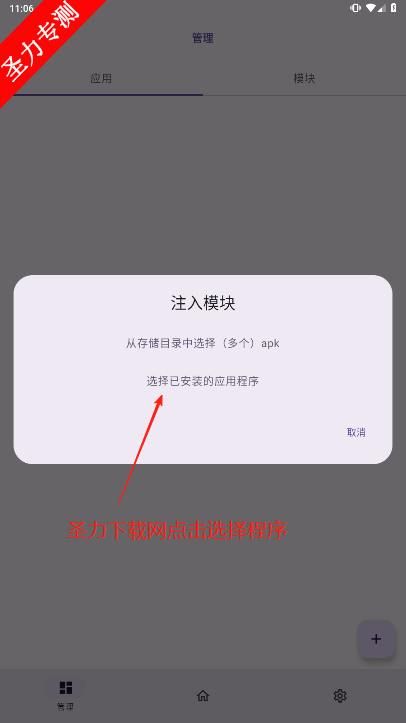 տAPPذװv1.3.2 ׿ͼ2
