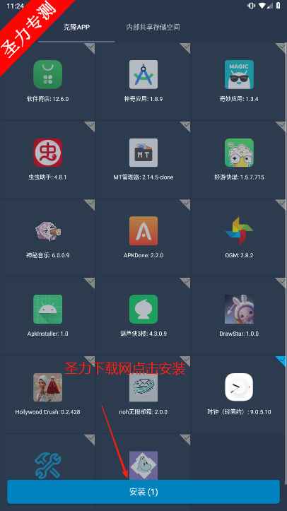 ͨÿ׿ذװv0.3.7 Ѱͼ2