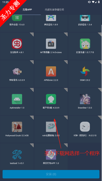 ͨÿ׿ذװv0.3.7 Ѱͼ0