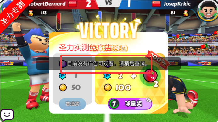 2ʯҰ(Perfect Kick2)v2.0.40 ׿ͼ1