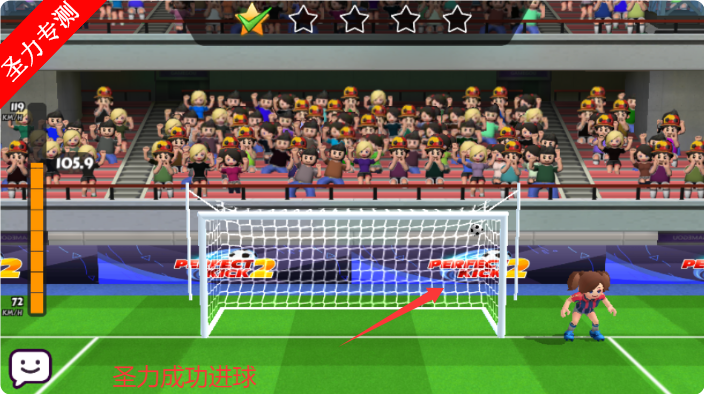 2ʯҰ(Perfect Kick2)v2.0.40 ׿ͼ2