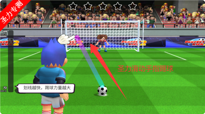 2ʯҰ(Perfect Kick2)v2.0.40 ׿ͼ4